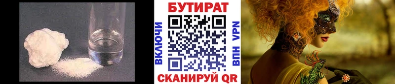 как найти закладки  Жердевка  mega   БУТИРАТ бутик 