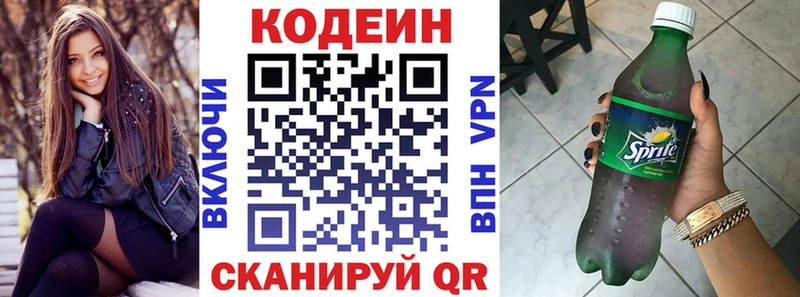 Кодеиновый сироп Lean напиток Lean (лин)  Жердевка 