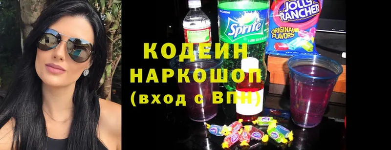 магазин продажи наркотиков  Жердевка  Кодеин Purple Drank 