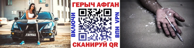 ГЕРОИН герыч  дарнет шоп  Жердевка 