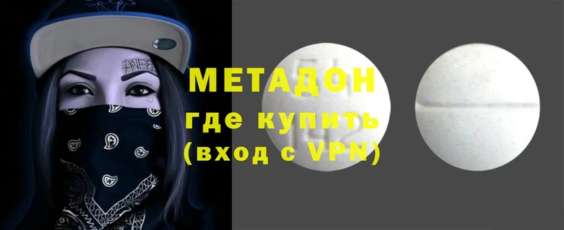 МЕТАДОН methadone  это наркотические препараты  Жердевка 