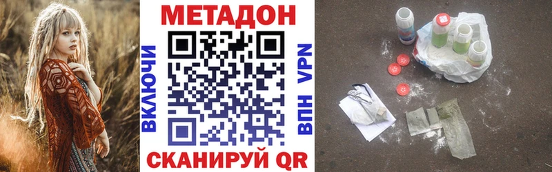 Метадон мёд  где купить наркоту  Жердевка 